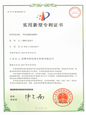 實用新型專利證書