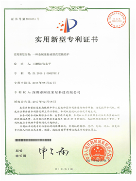 實用新型專利證書